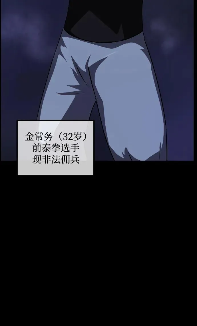[第369话] The Vanta Black(5) 第13页
