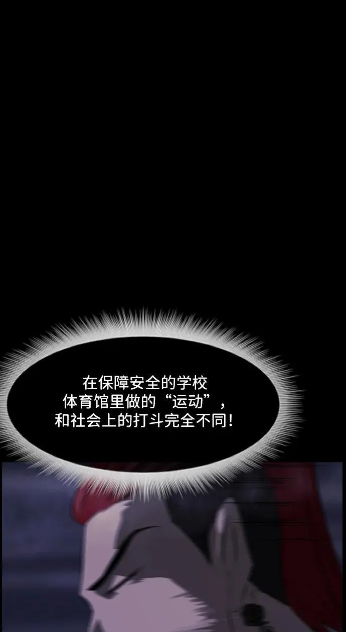 [第369话] The Vanta Black(5) 第16页