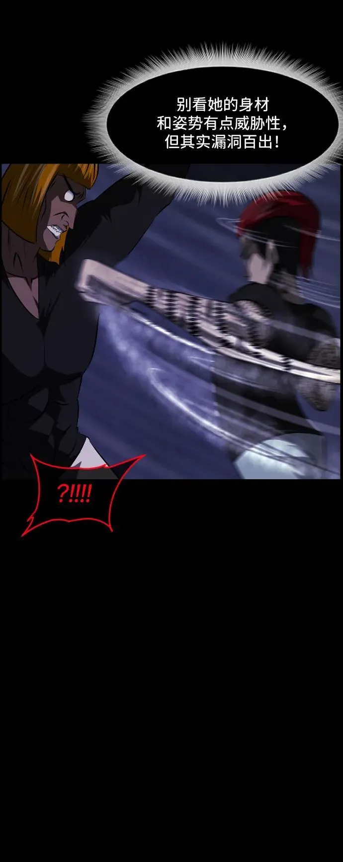 [第369话] The Vanta Black(5) 第18页
