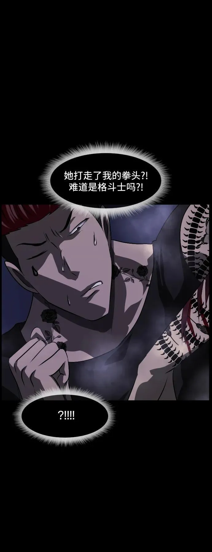 [第369话] The Vanta Black(5) 第20页