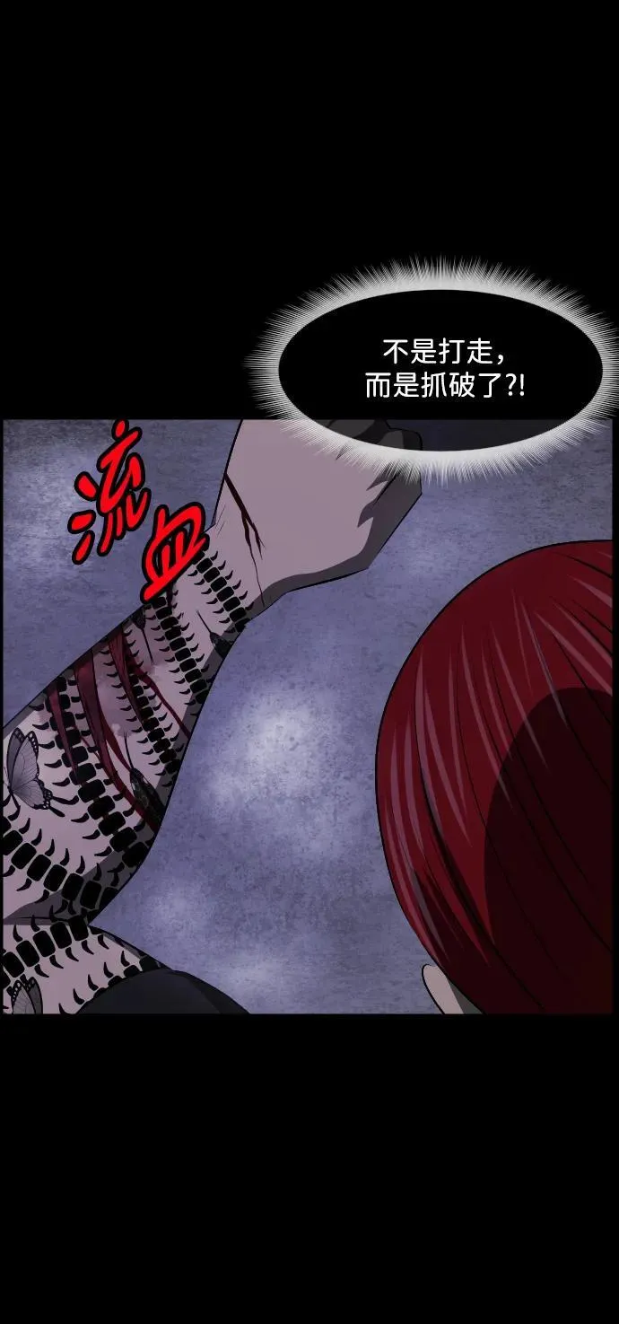 [第369话] The Vanta Black(5) 第21页
