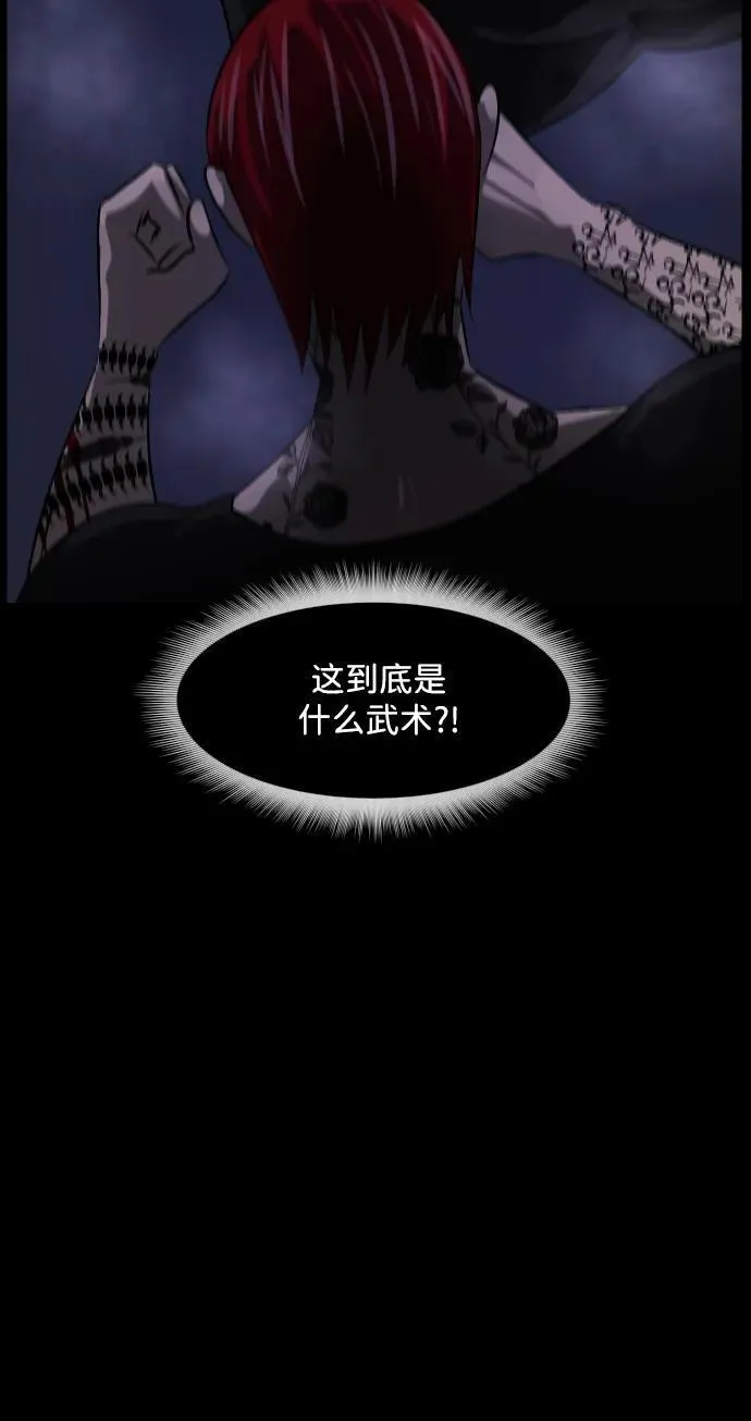 [第369话] The Vanta Black(5) 第23页