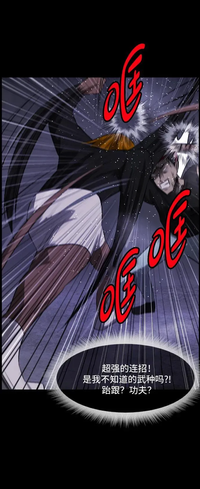 [第369话] The Vanta Black(5) 第24页