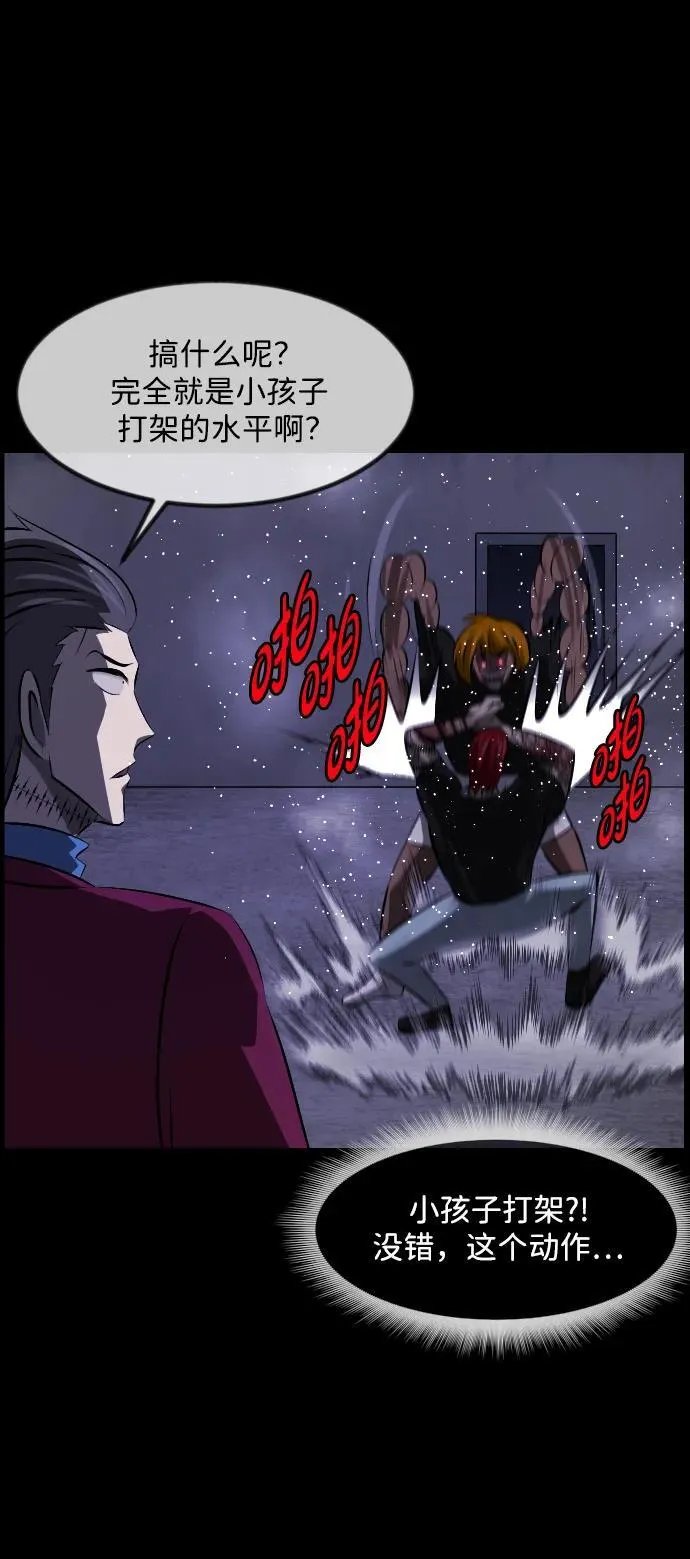 [第369话] The Vanta Black(5) 第25页