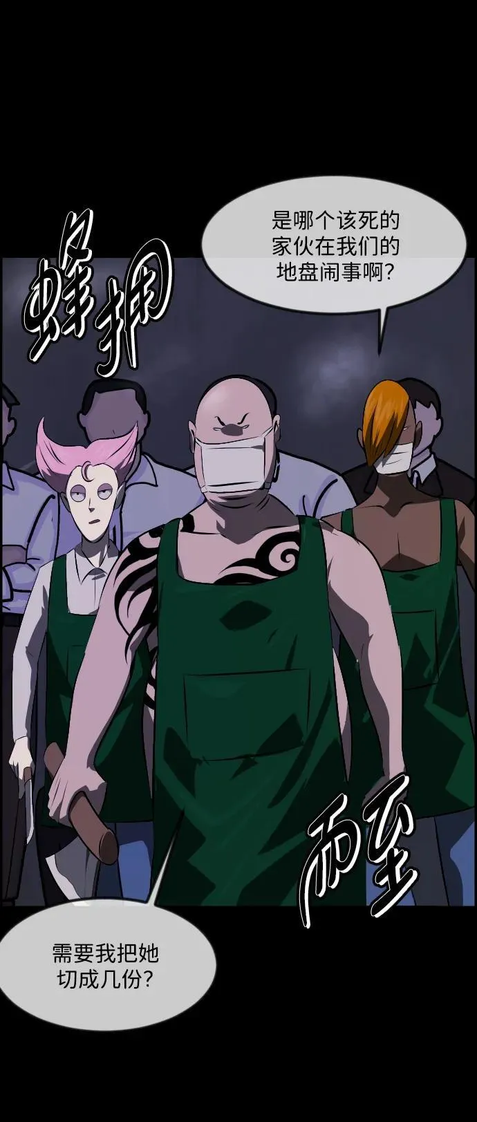 [第369话] The Vanta Black(5) 第34页