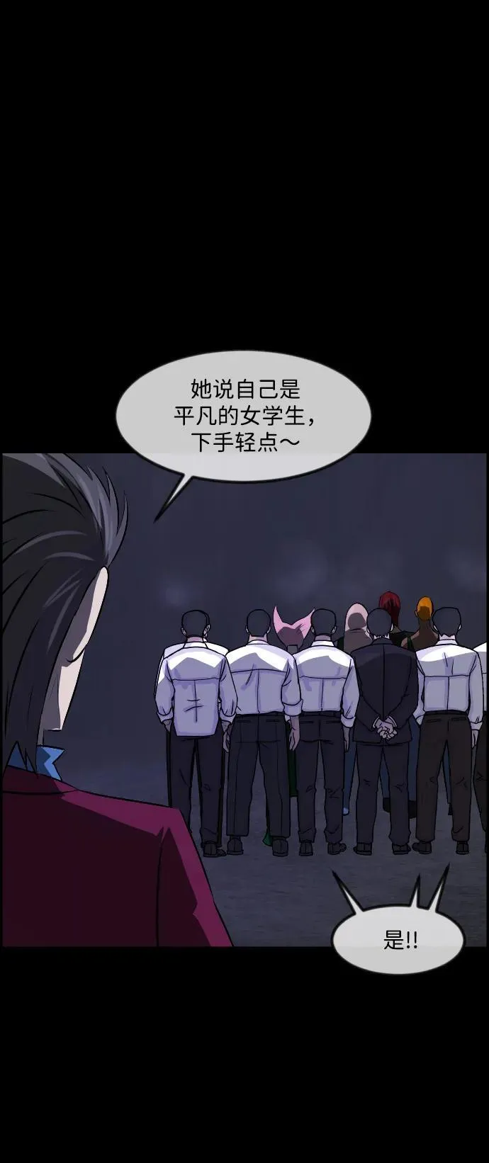 [第369话] The Vanta Black(5) 第35页