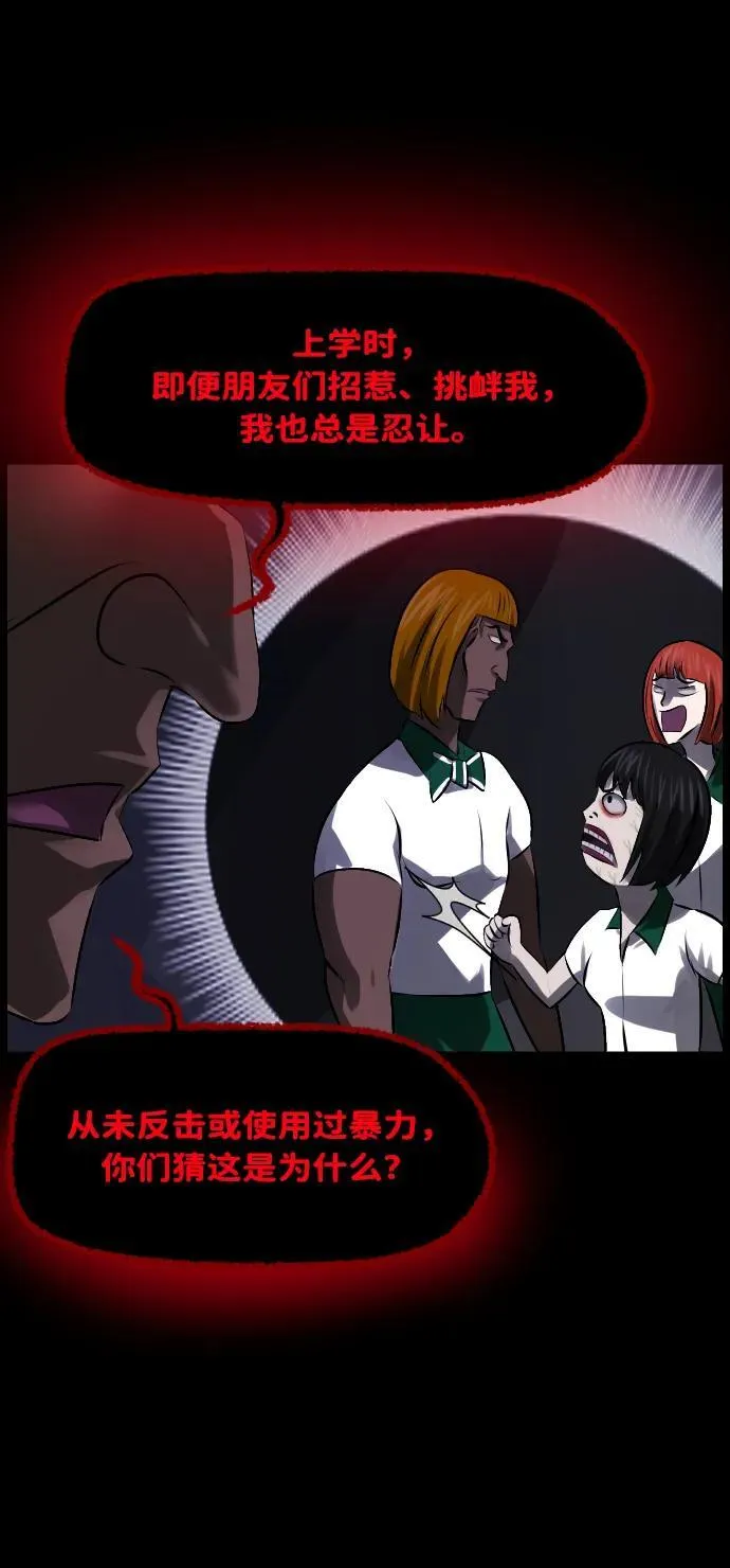 [第369话] The Vanta Black(5) 第38页