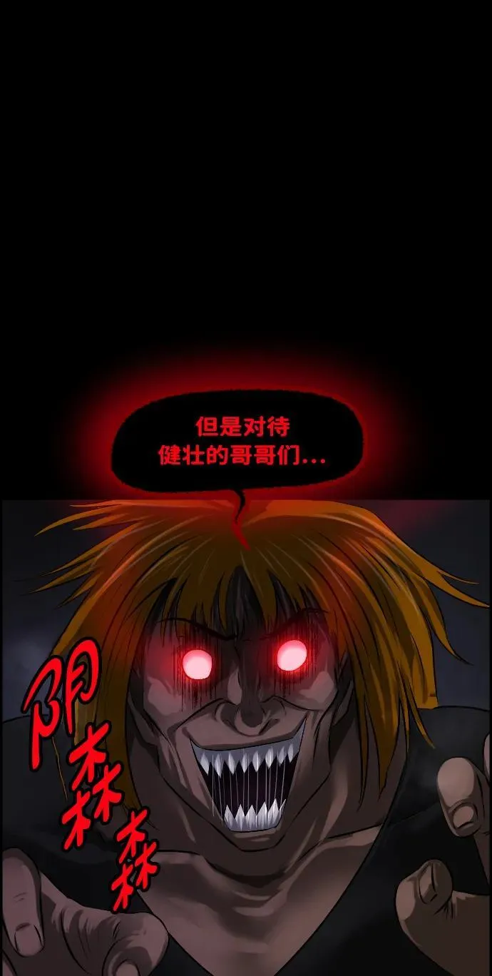 [第369话] The Vanta Black(5) 第41页