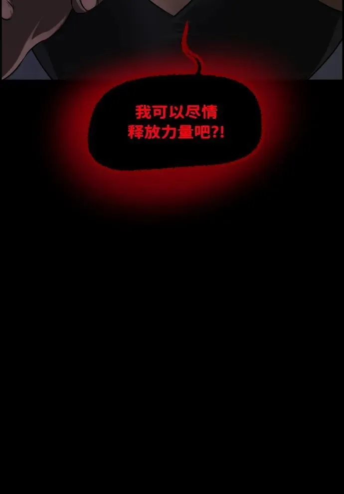 [第369话] The Vanta Black(5) 第42页