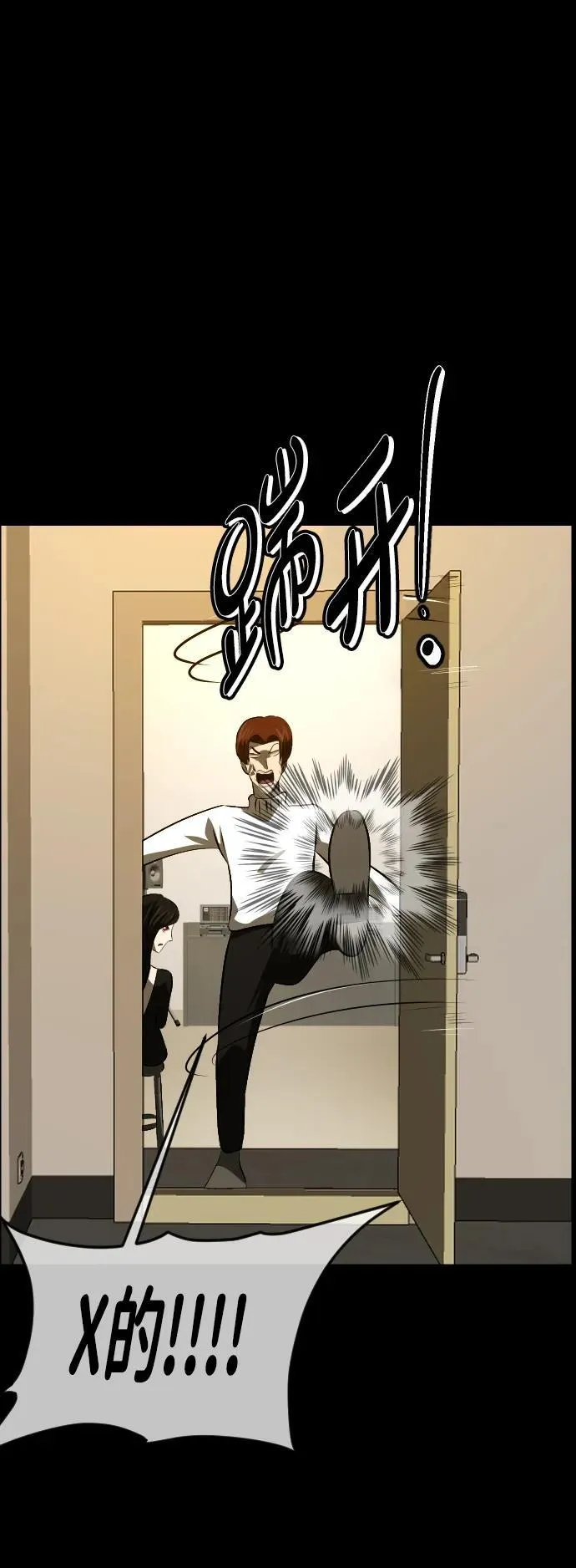 [第369话] The Vanta Black(5) 第44页