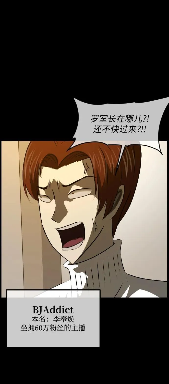 [第369话] The Vanta Black(5) 第45页