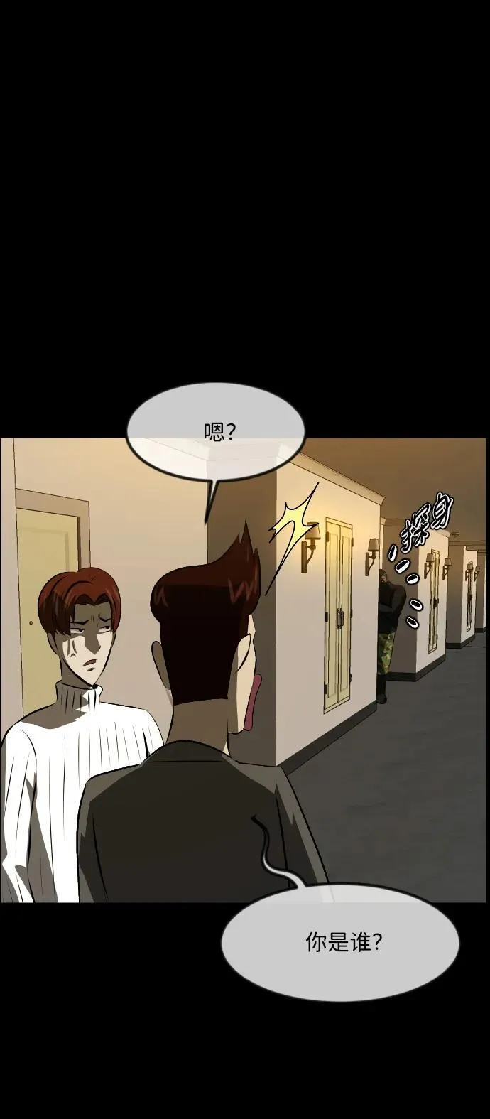 [第369话] The Vanta Black(5) 第47页