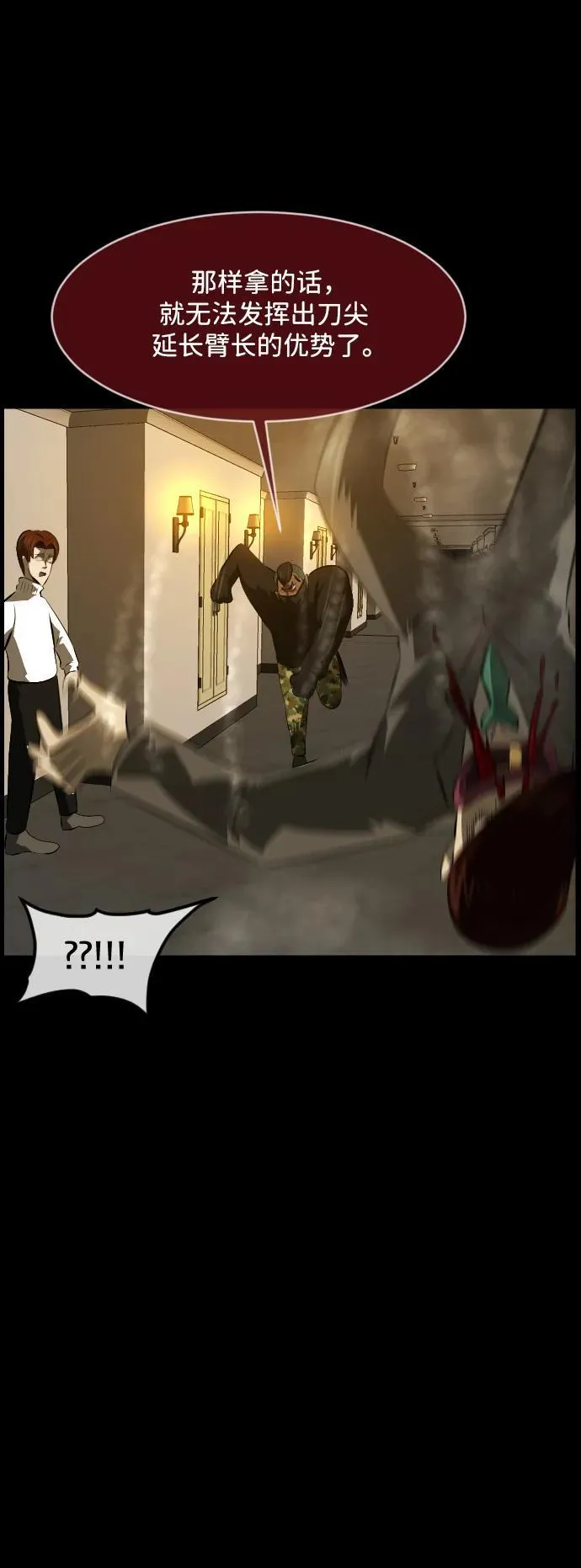 [第369话] The Vanta Black(5) 第54页