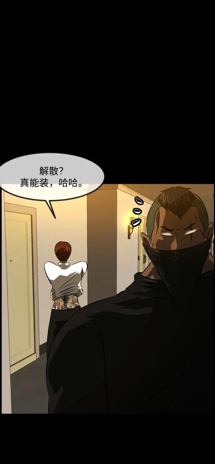 [第369话] The Vanta Black(5) 第56页