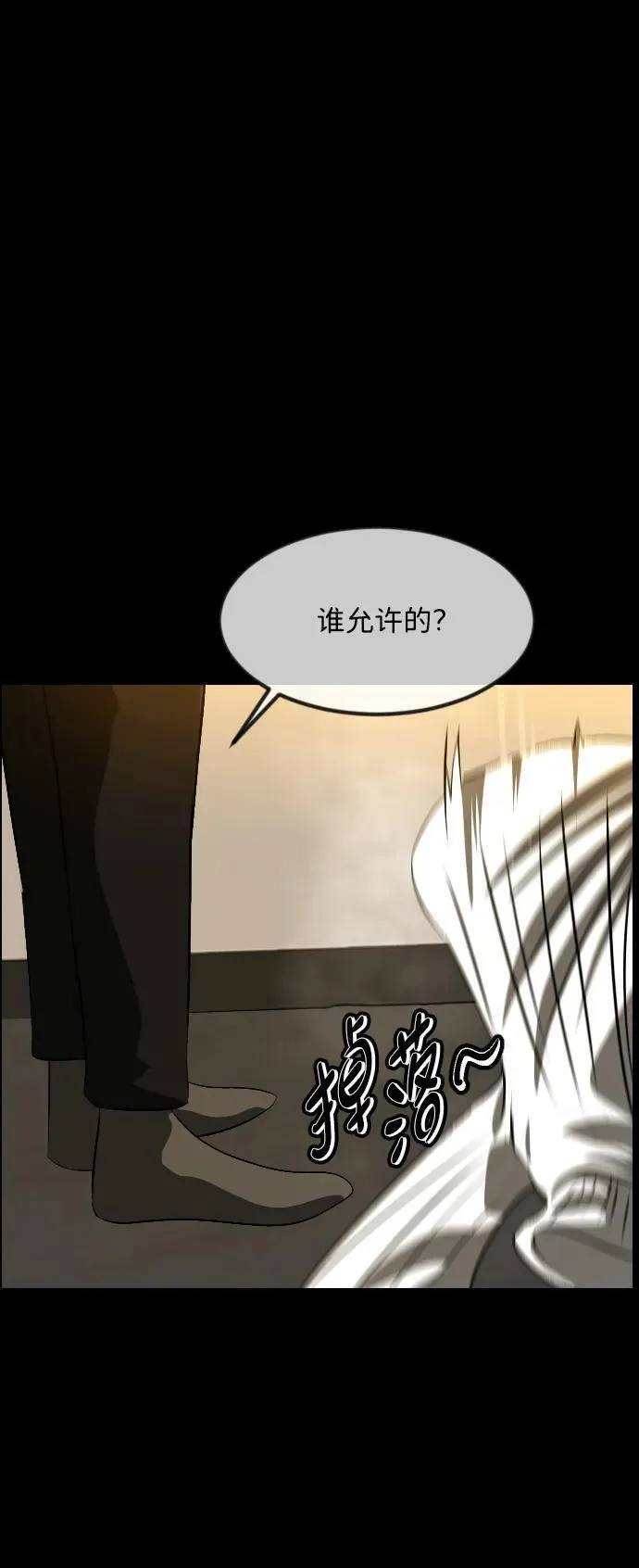 [第369话] The Vanta Black(5) 第57页