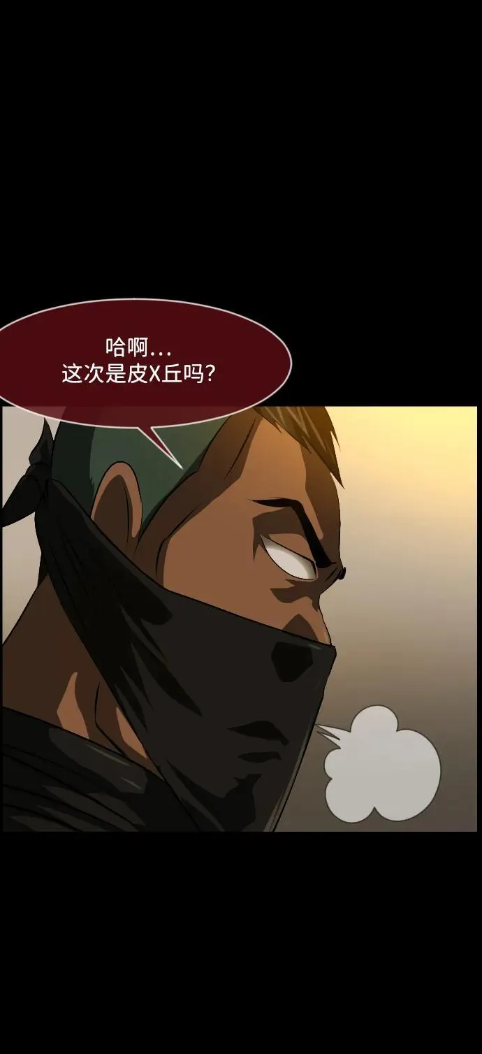 [第369话] The Vanta Black(5) 第59页
