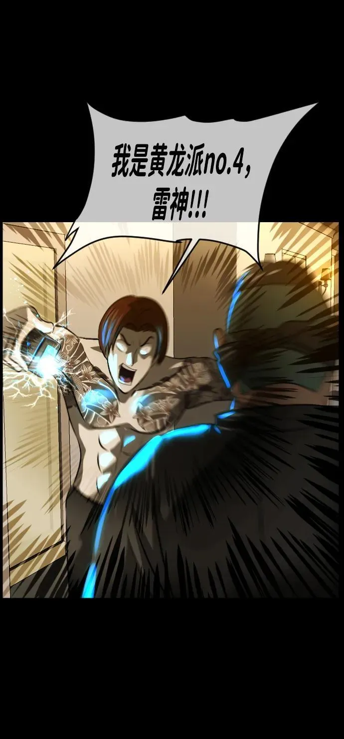 [第369话] The Vanta Black(5) 第60页
