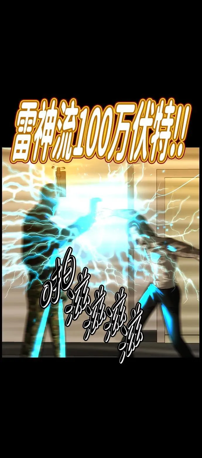 [第369话] The Vanta Black(5) 第61页