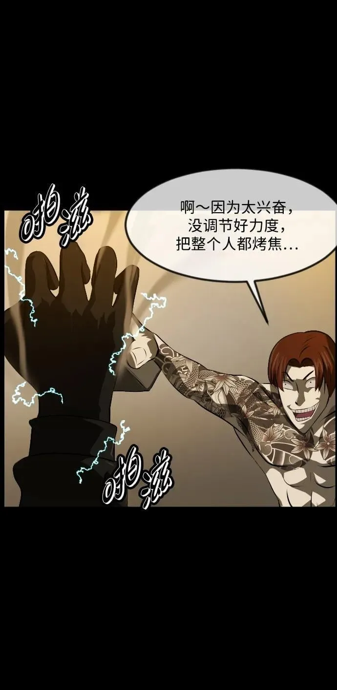 [第369话] The Vanta Black(5) 第62页