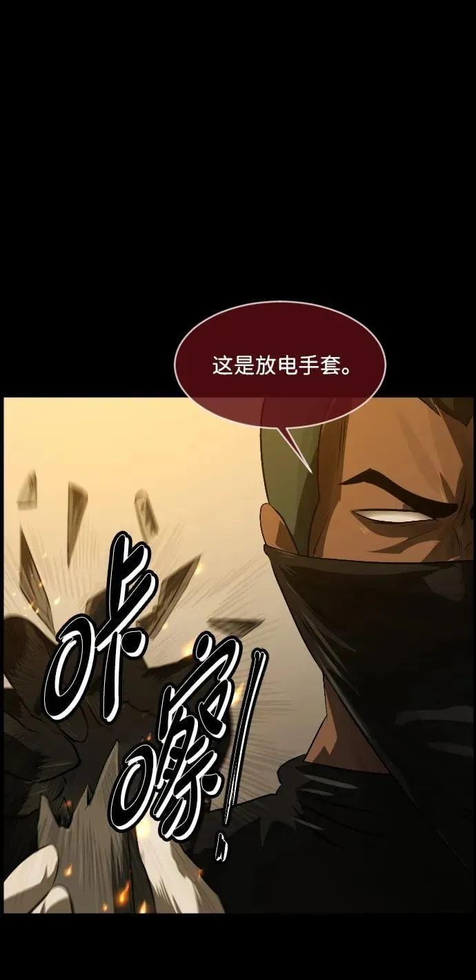 [第369话] The Vanta Black(5) 第64页