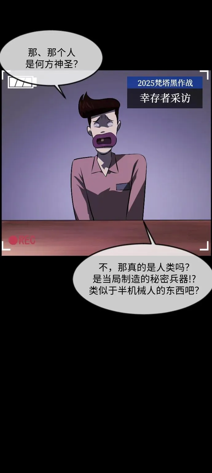 [第369话] The Vanta Black(5) 第74页