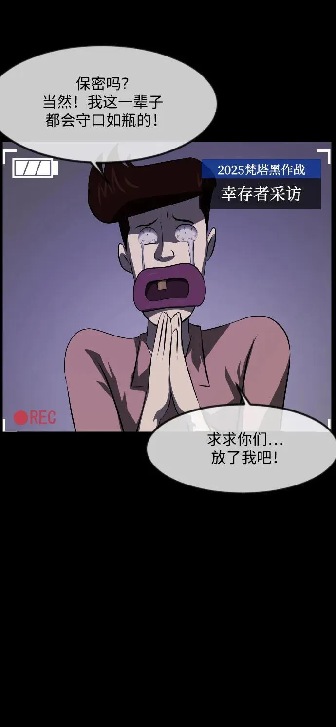 [第369话] The Vanta Black(5) 第75页