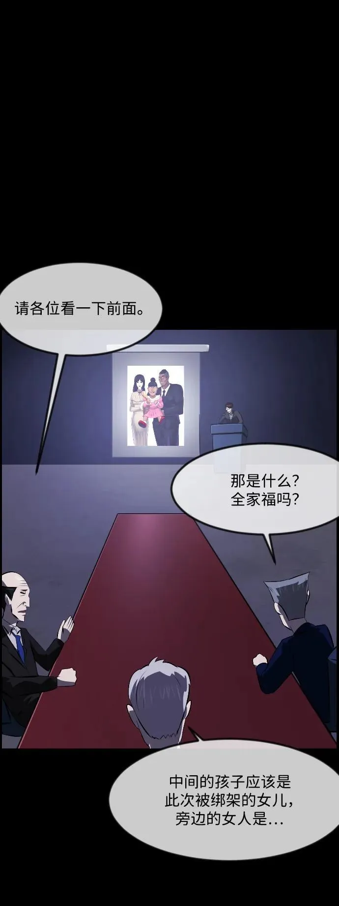 [第369话] The Vanta Black(5) 第81页