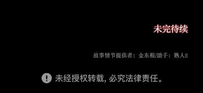[第369话] The Vanta Black(5) 第85页