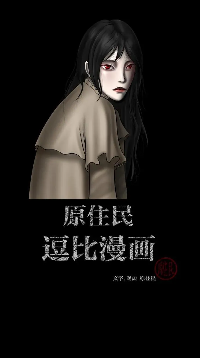 [第370话] The Vanta Black(完) 第2页