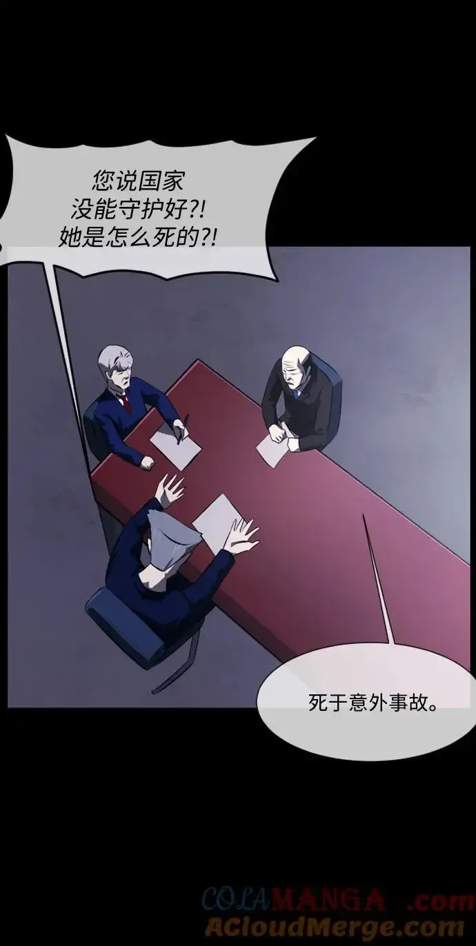 [第370话] The Vanta Black(完) 第5页