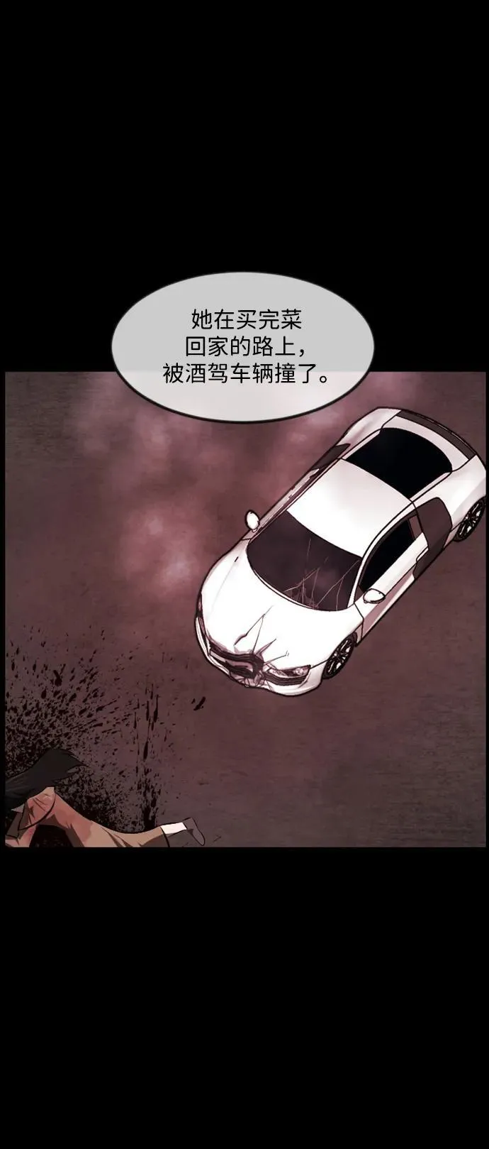 [第370话] The Vanta Black(完) 第6页