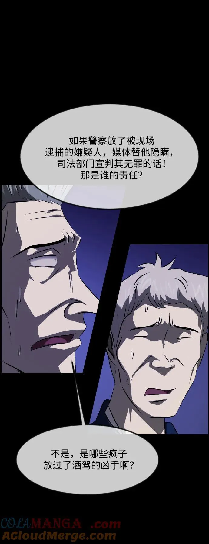 [第370话] The Vanta Black(完) 第9页