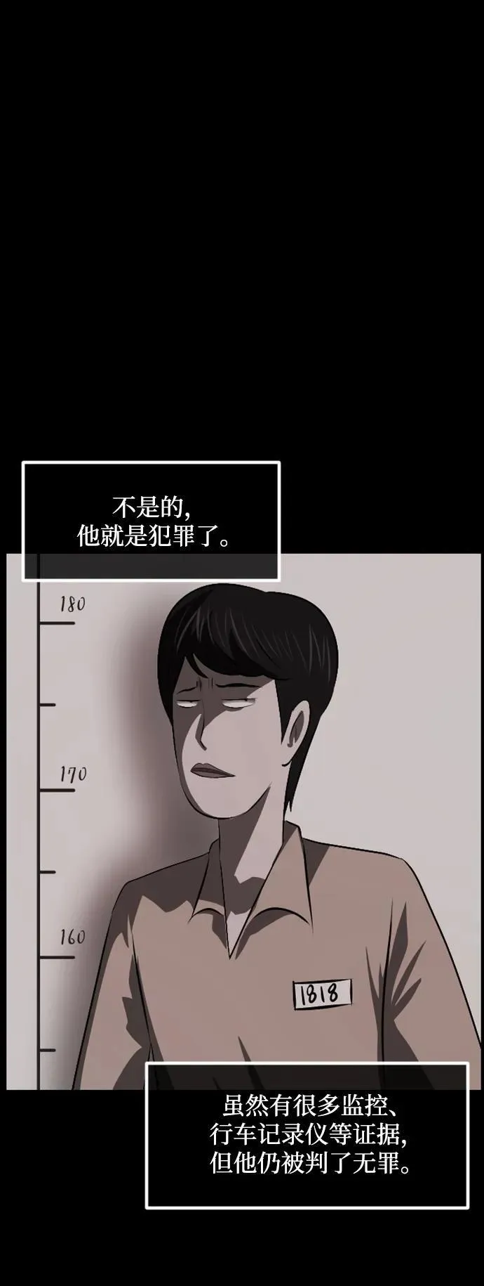 [第370话] The Vanta Black(完) 第11页