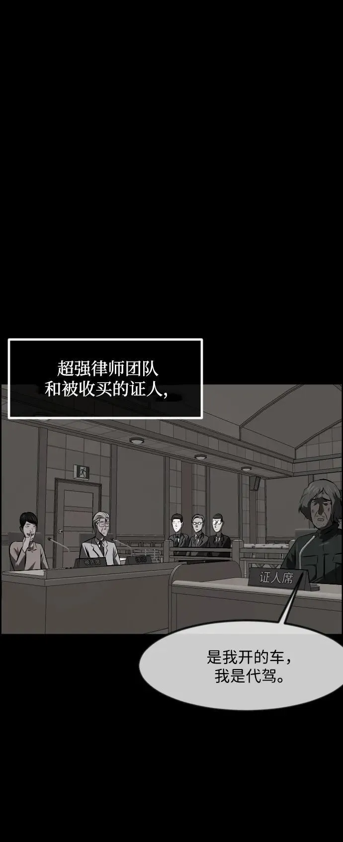 [第370话] The Vanta Black(完) 第12页