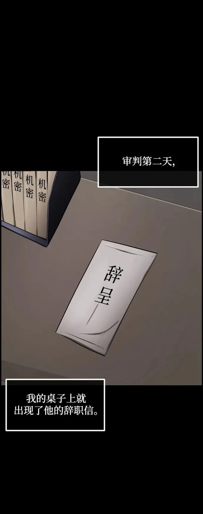 [第370话] The Vanta Black(完) 第16页