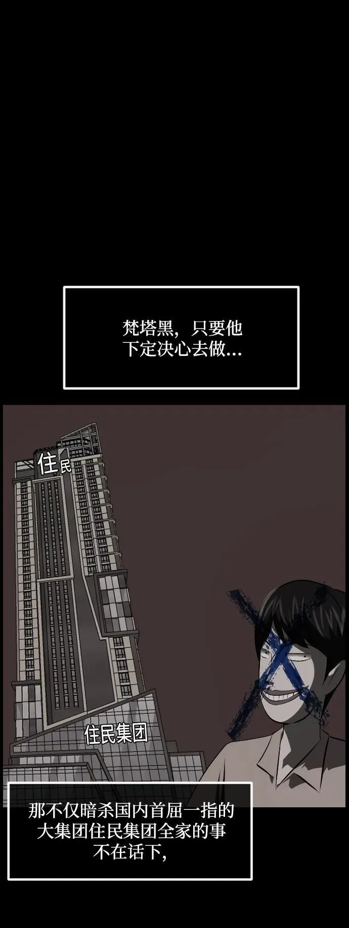 [第370话] The Vanta Black(完) 第20页