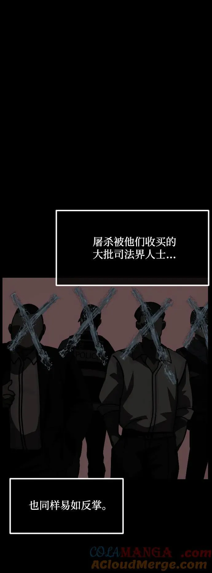 [第370话] The Vanta Black(完) 第21页