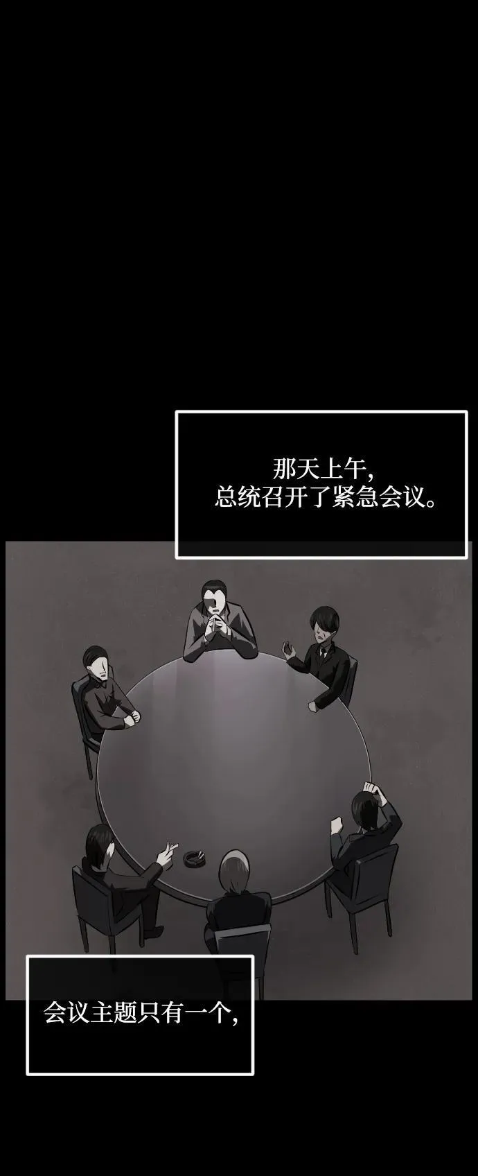 [第370话] The Vanta Black(完) 第22页