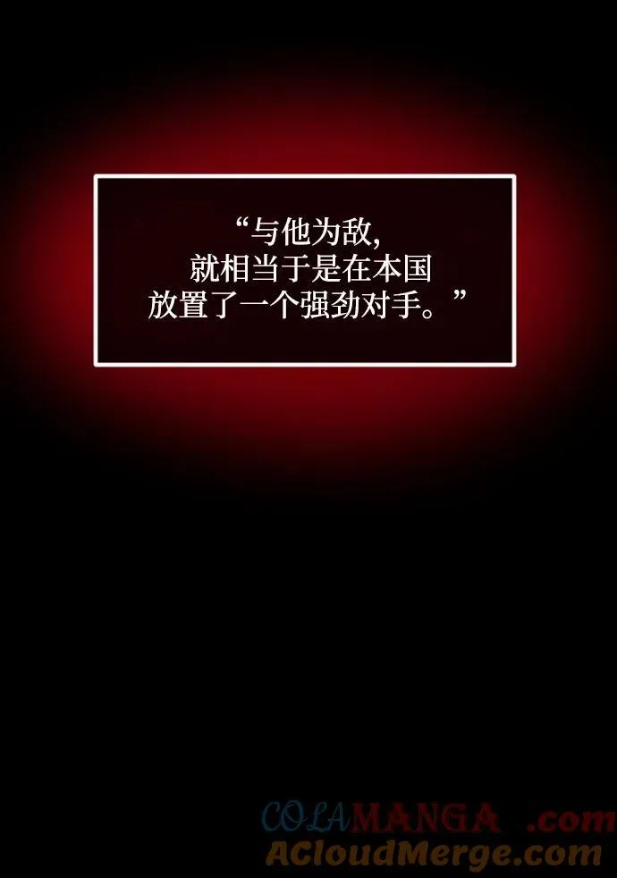 [第370话] The Vanta Black(完) 第25页