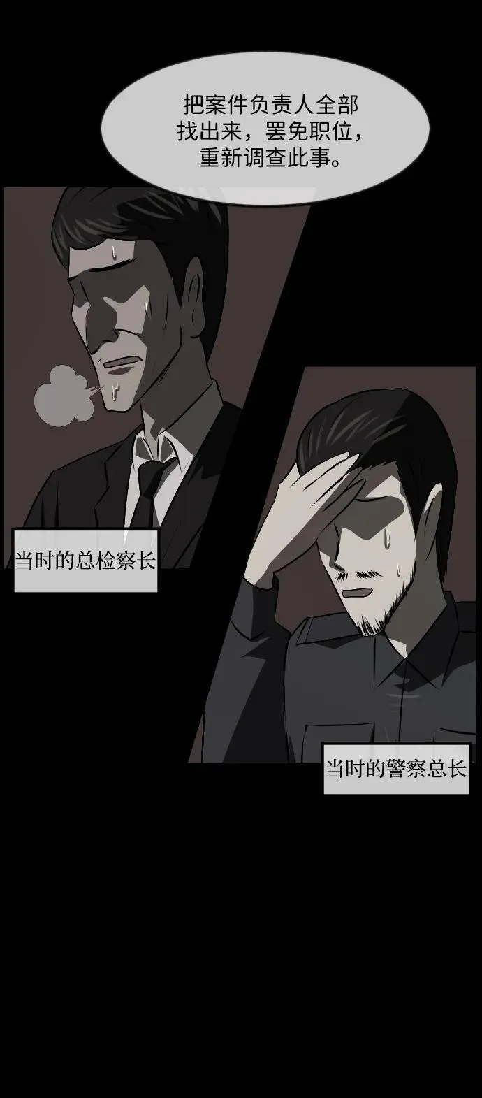 [第370话] The Vanta Black(完) 第26页