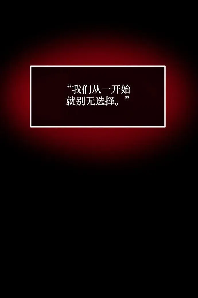 [第370话] The Vanta Black(完) 第27页