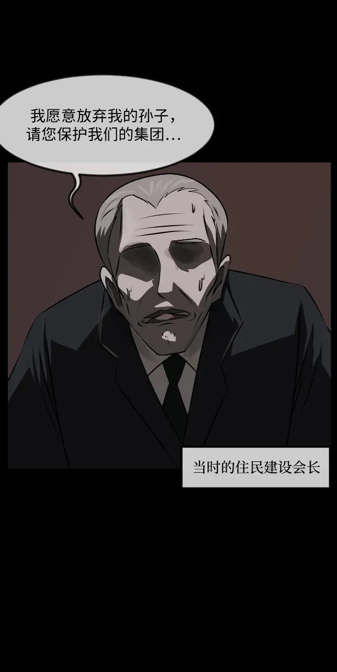 [第370话] The Vanta Black(完) 第28页