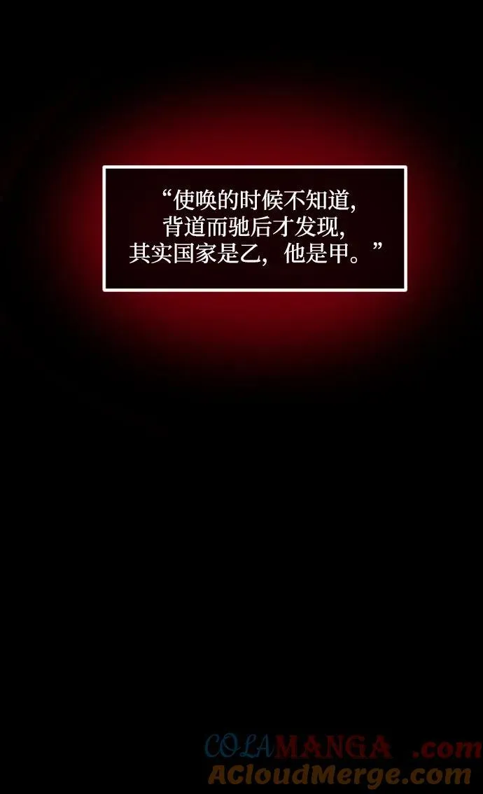 [第370话] The Vanta Black(完) 第29页