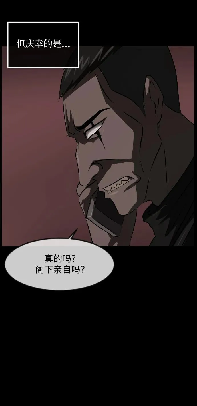 [第370话] The Vanta Black(完) 第30页
