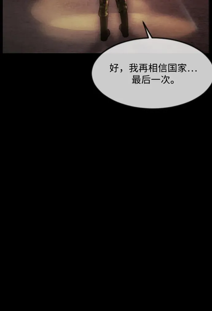 [第370话] The Vanta Black(完) 第32页