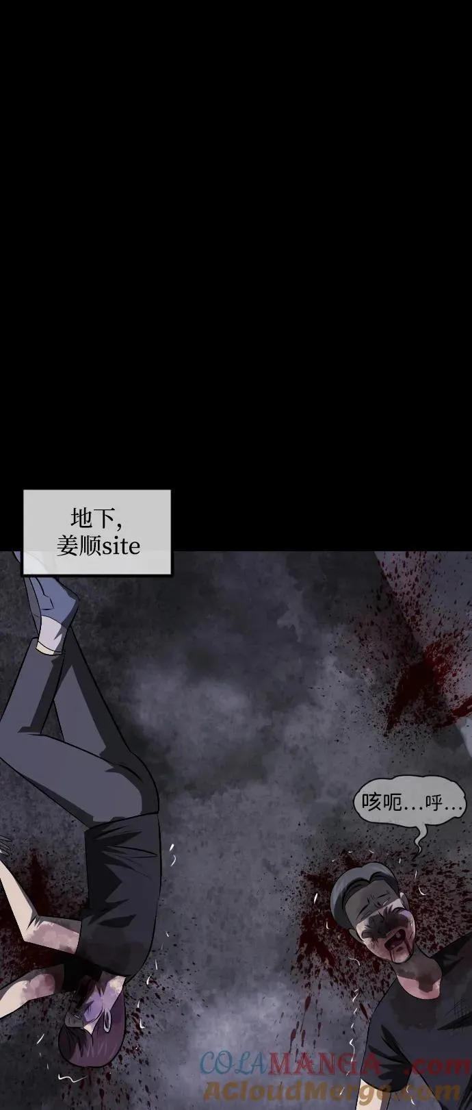 [第370话] The Vanta Black(完) 第37页