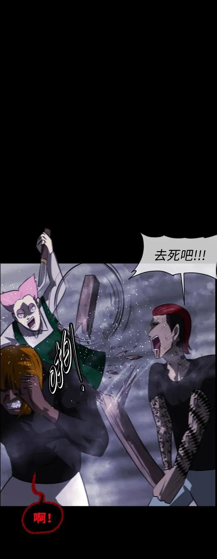 [第370话] The Vanta Black(完) 第43页