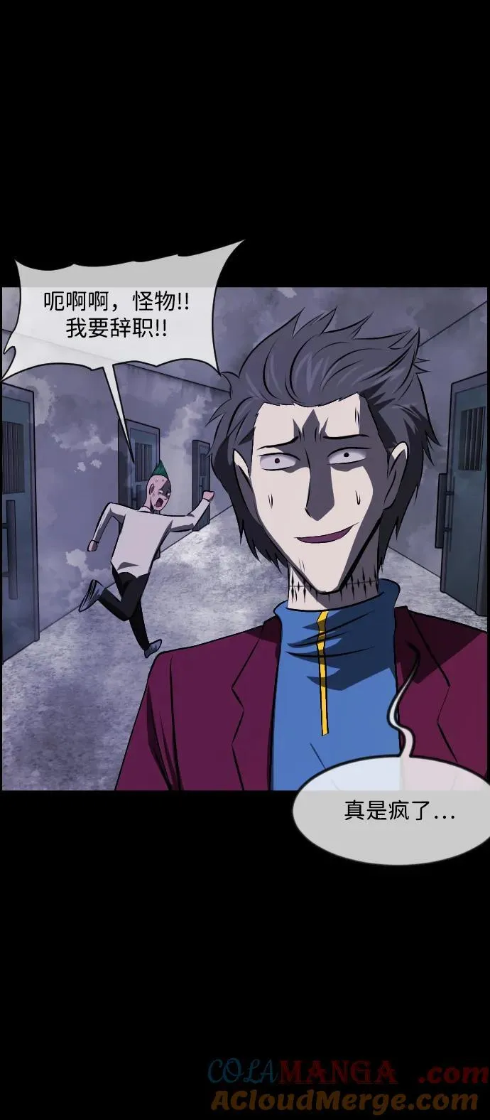[第370话] The Vanta Black(完) 第45页