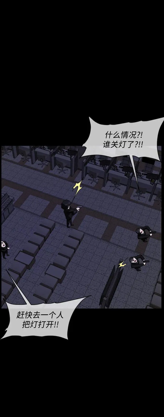 [第370话] The Vanta Black(完) 第56页