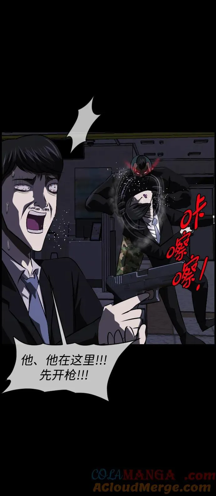 [第370话] The Vanta Black(完) 第57页